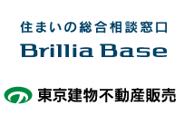 Brillia Base 東京建物不動産販売 新宿支店