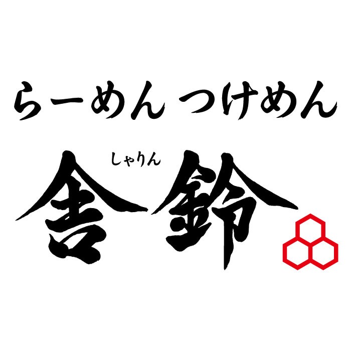 舎鈴　新宿センタービル店